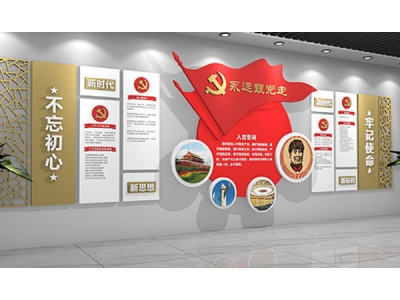 黨建文化墻、社區(qū)文化墻設(shè)計(jì)