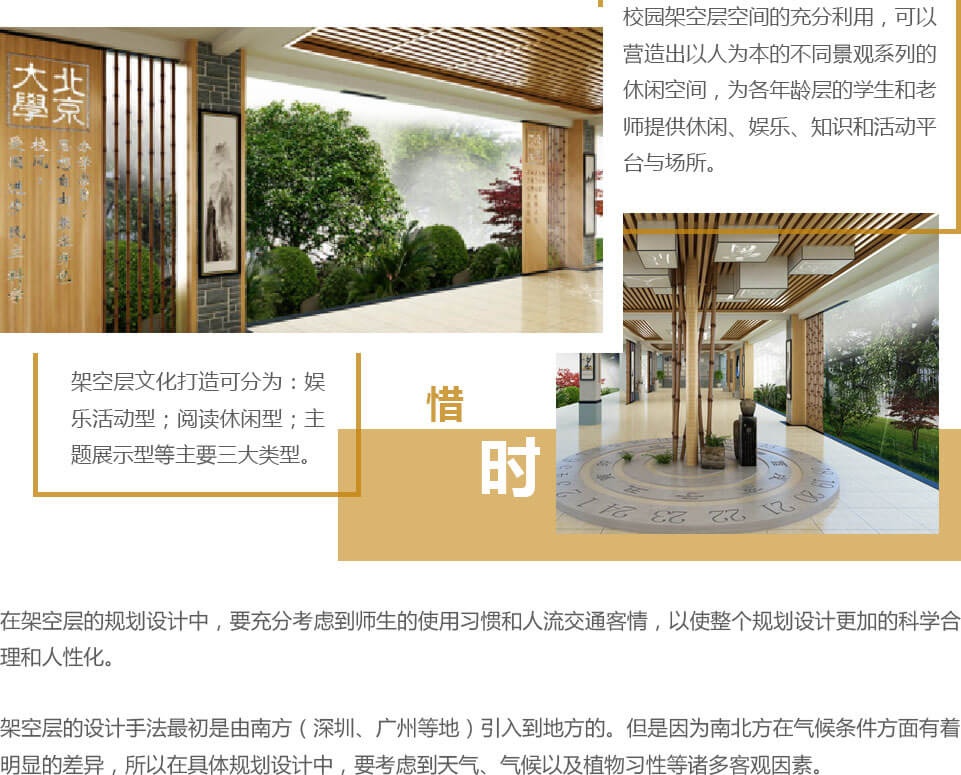 天柱科教---地理園生物園校園文化理化生實驗室廠家