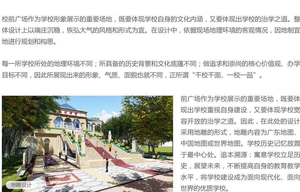 天柱科教---地理園生物園校園文化理化生實驗室廠家